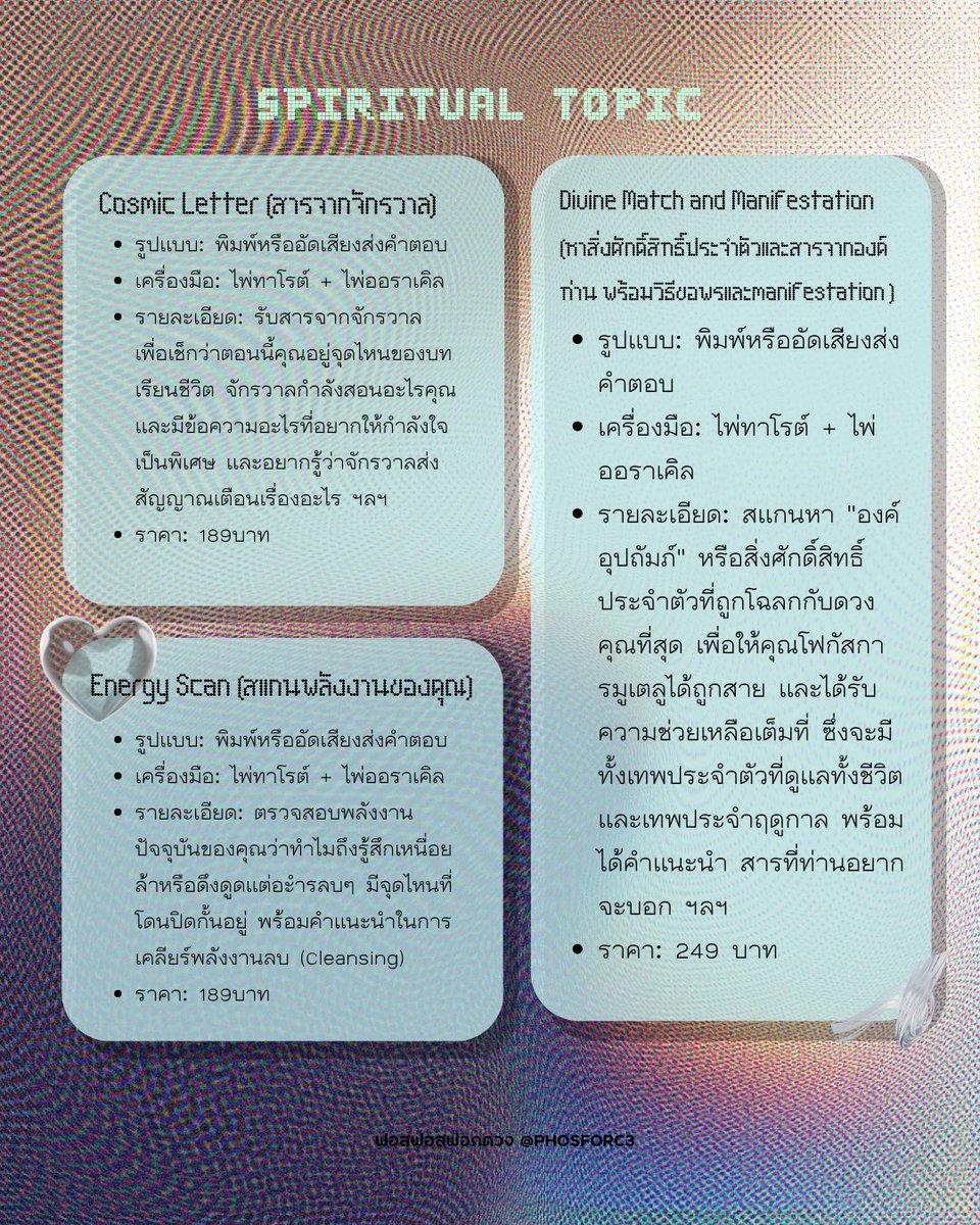 ฟอสฟอสฟอกดวง tweet media