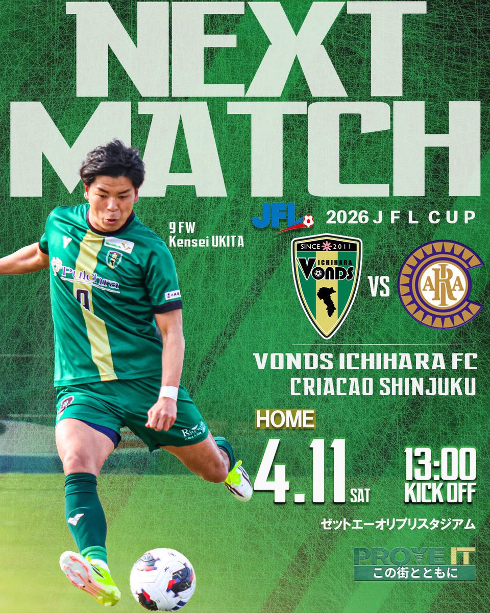 VondsTeam's tweet photo. 【TOP】
4/11(土)クリアソン新宿戦 試合情報

🔗詳細はこちらから
https://t.co/eE4BkveULo https://t.co/uwtaVvgplj