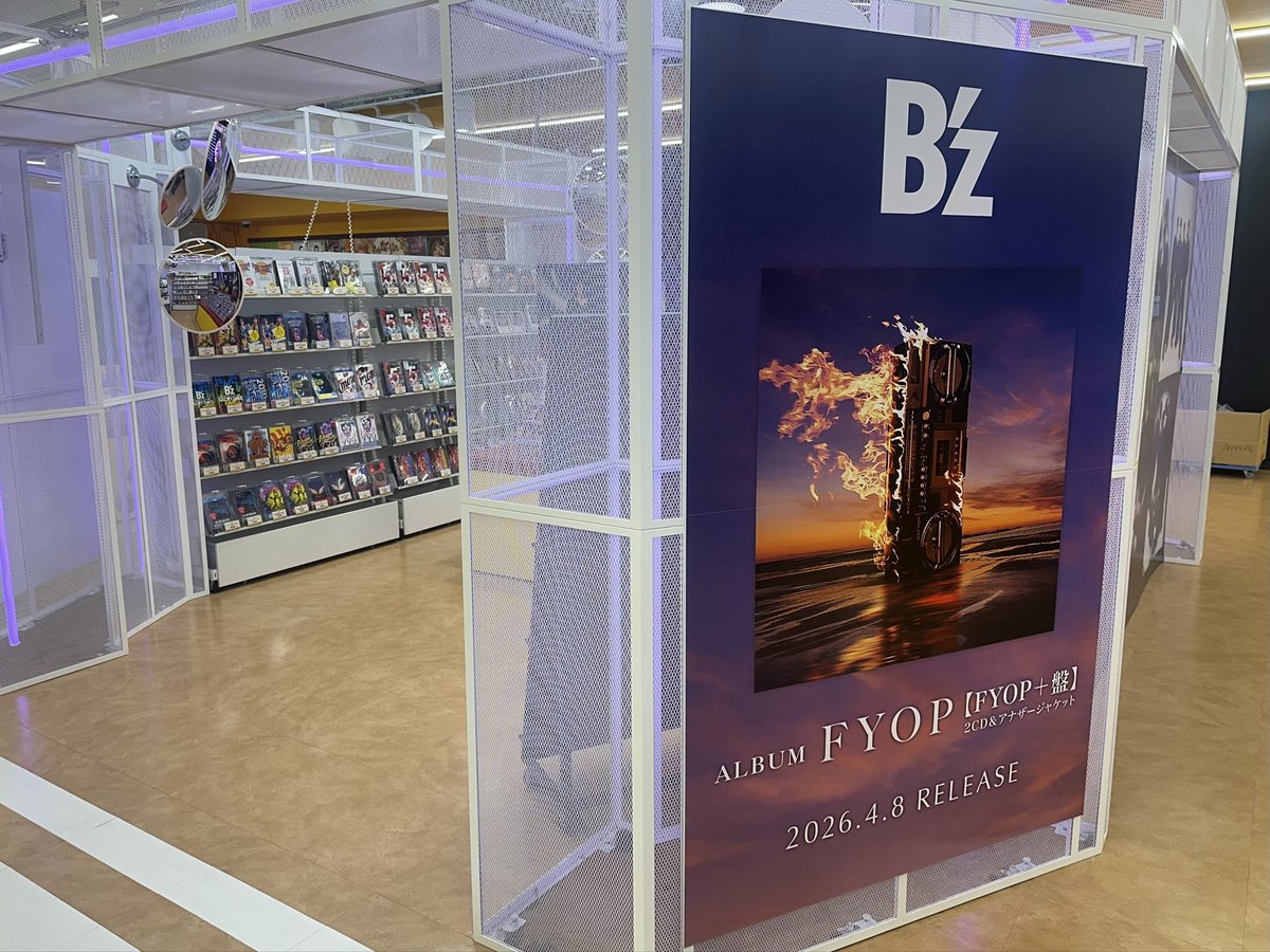 TOWER_Shibuya's tweet image. 【#Bz】
B'z、最新盤となる『#FYOP』
本日入荷いたしました！🎊

2025年11月に発売された
3年ぶりのオリジナルアルバム『FYOP』
ライブ音源6曲が追加された
FYOP+盤が完成しました✨✨

臨場感あふれる2枚組CD！
1階にて大展開中です😆🙌
ご来店お待ちしております！(168)