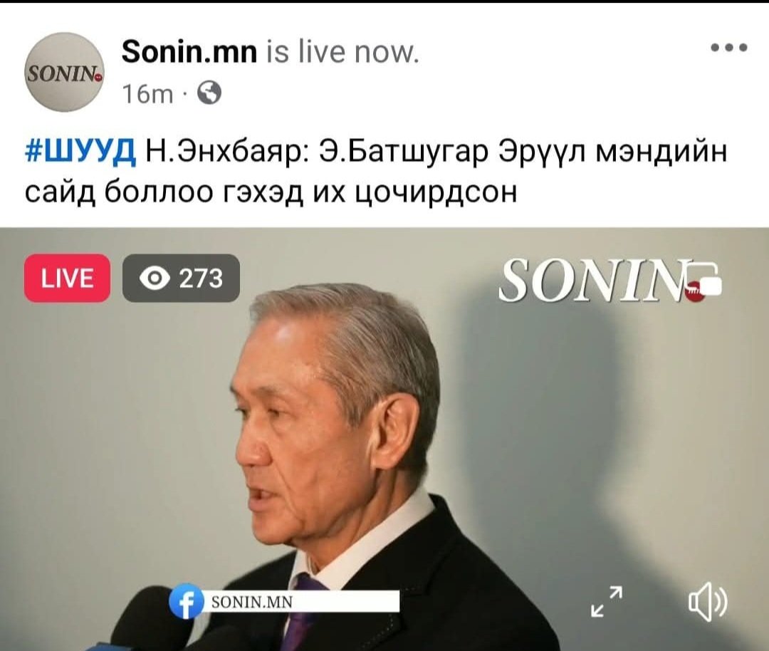 Мягмартогтох Далай tweet media