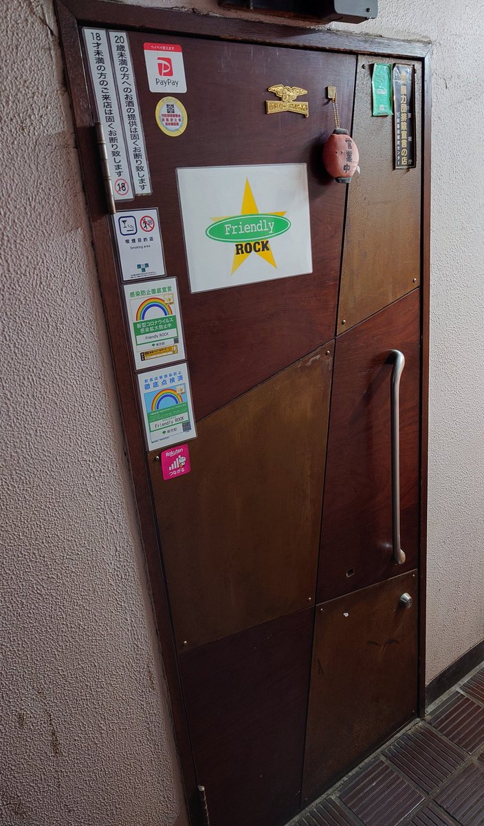 永介 Friendly ROCK(フレンドリーロック) tweet media