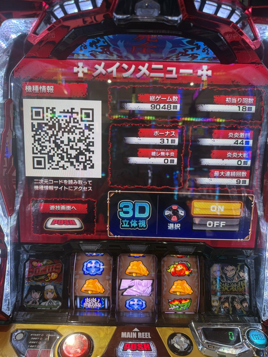 minus6man's tweet photo. あのまま昨日疲れてねちゃったけど、
データはこんな感じでした
炎炎の高設定ってこんな感じなんやな！って
ただただなった1日やったな https://t.co/Uw6d1EkQfo