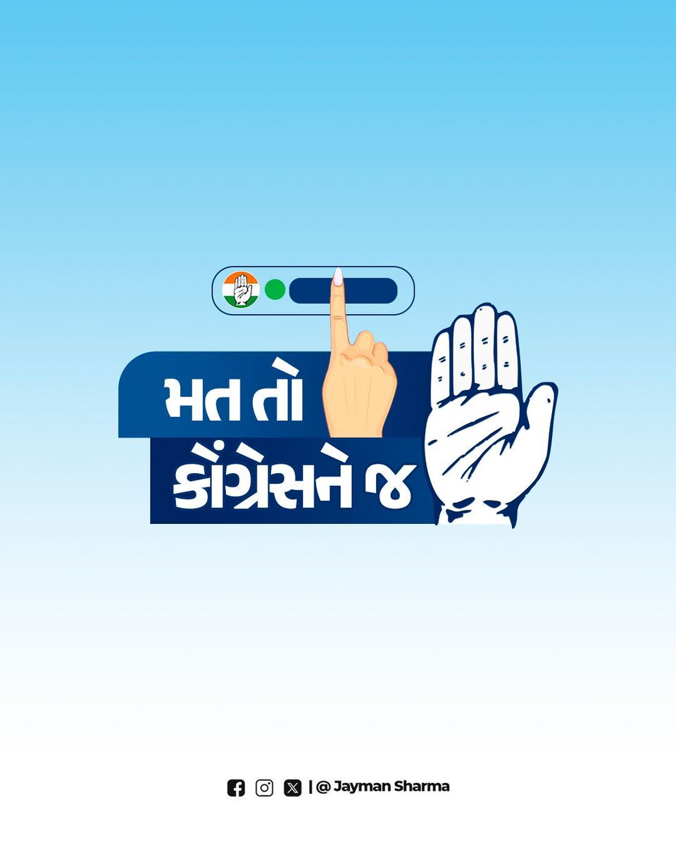 Office of Jayman Sharma (@IjaymanSharma) / Posts / X