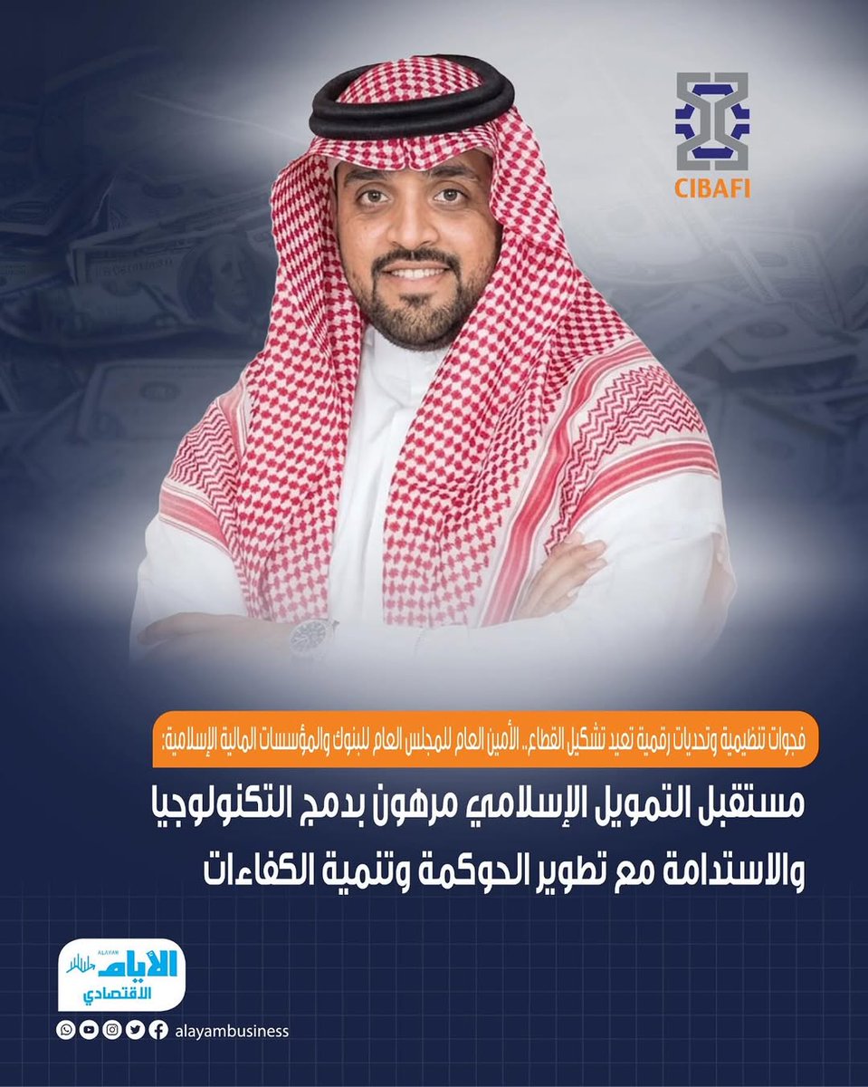 The General Council for Islamic Banks and FIs tweet media