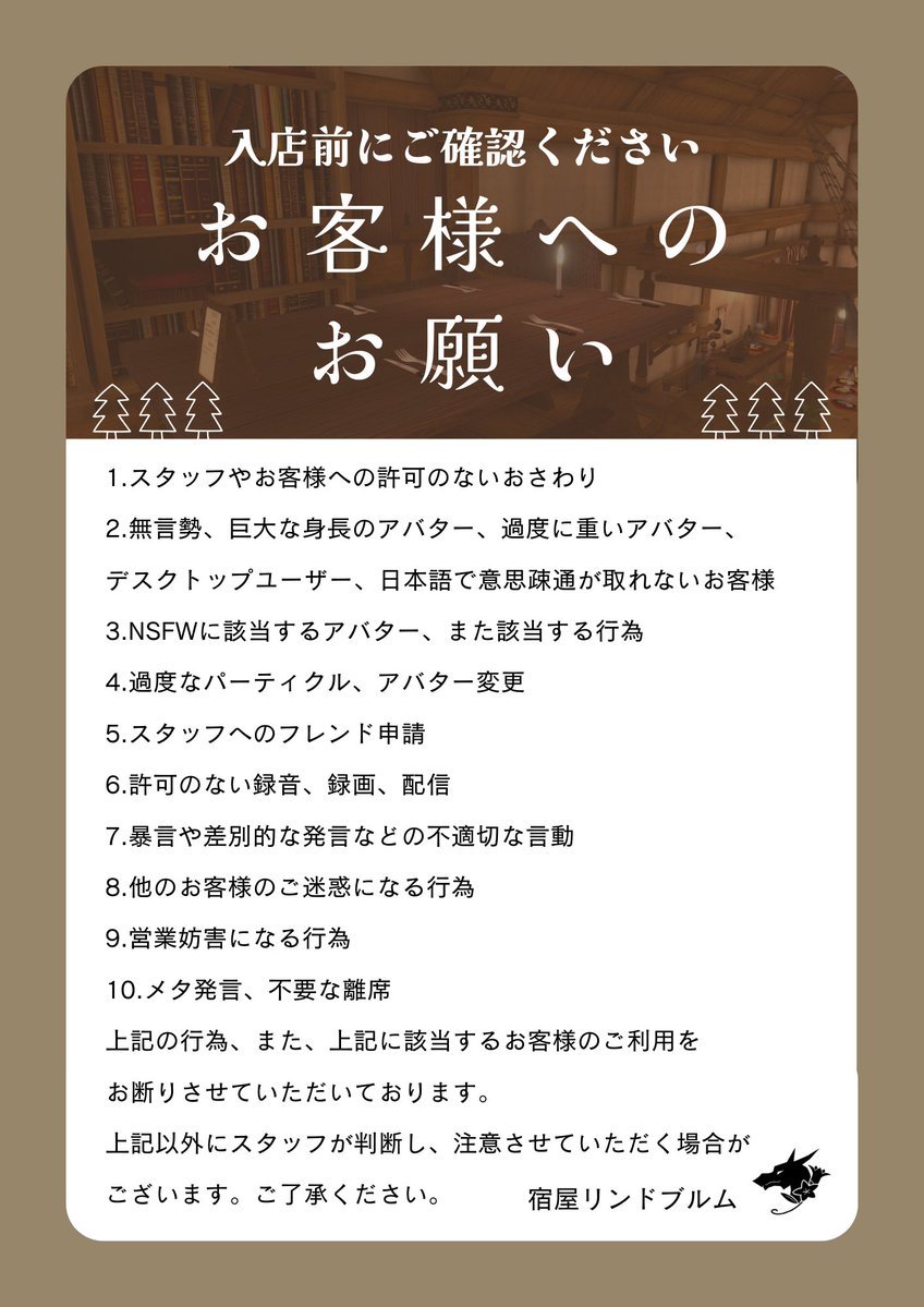 異世界宿屋 リンドブルム tweet media