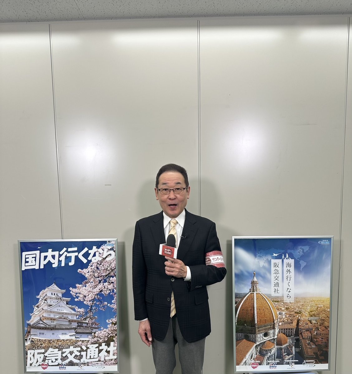 Sundayjunction's tweet photo. 4月12日の「サンデージャンクション」ラインナップは、
阪急交通社の新CM「すべての旅を、たった一つの旅へ」を紹介！お楽しみに！！
#サンデージャンクション
#山中秀樹
#阪急交通社
#旅行 https://t.co/VG0HONkK6B