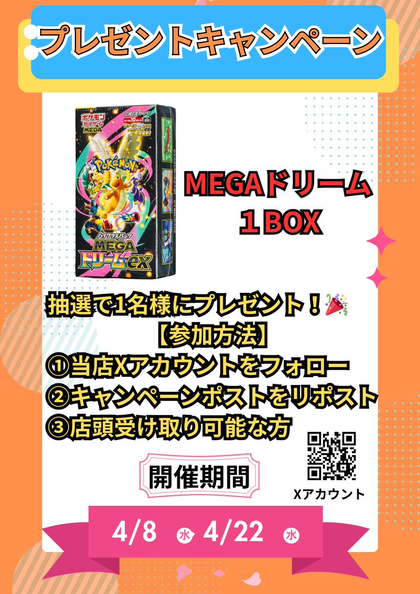 カードショップP&P@宮崎市 ポケカ専門店 tweet media