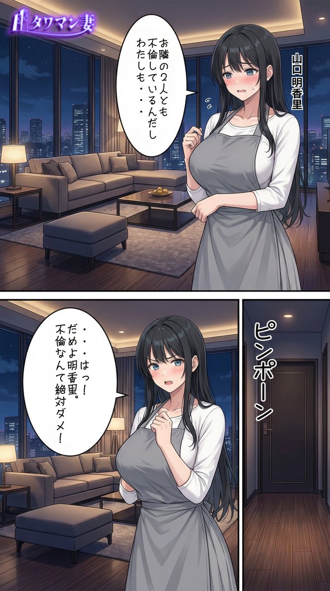 タワマン妻 tweet media