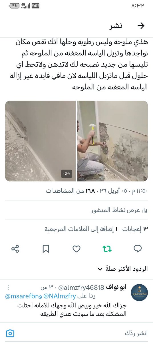 علي فني دهانات وديكورات tweet media