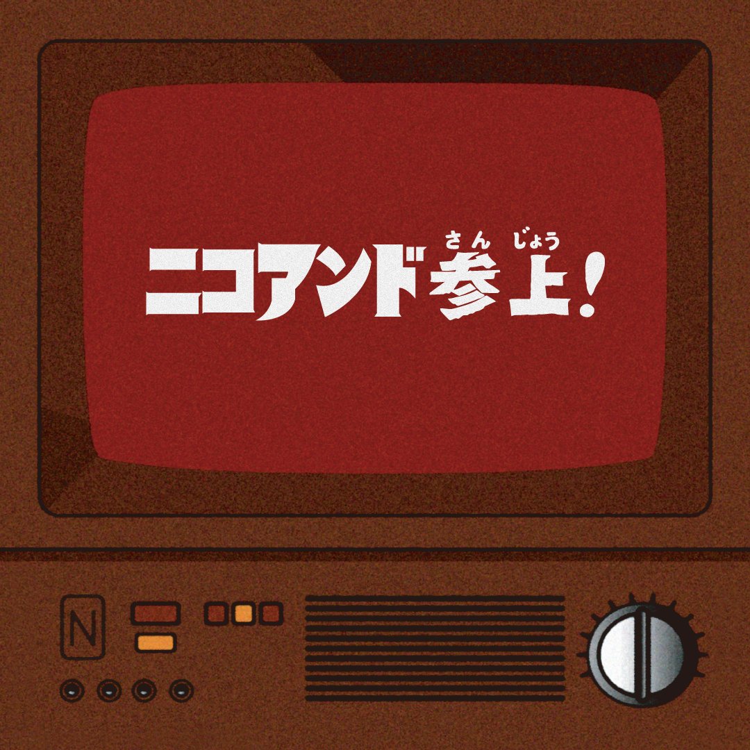 nikoand's tweet photo. 次のコラボレーションは...！ https://t.co/T7jf9SVRNN