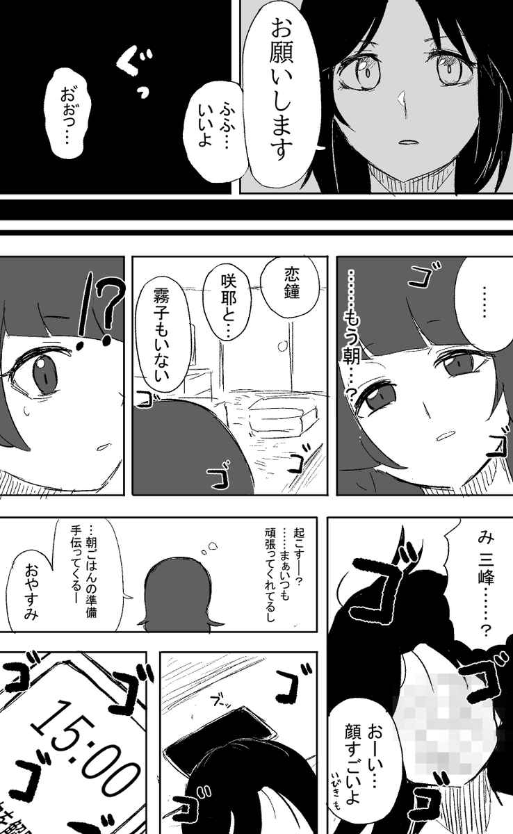 霧子・マッサージ・マンガ 