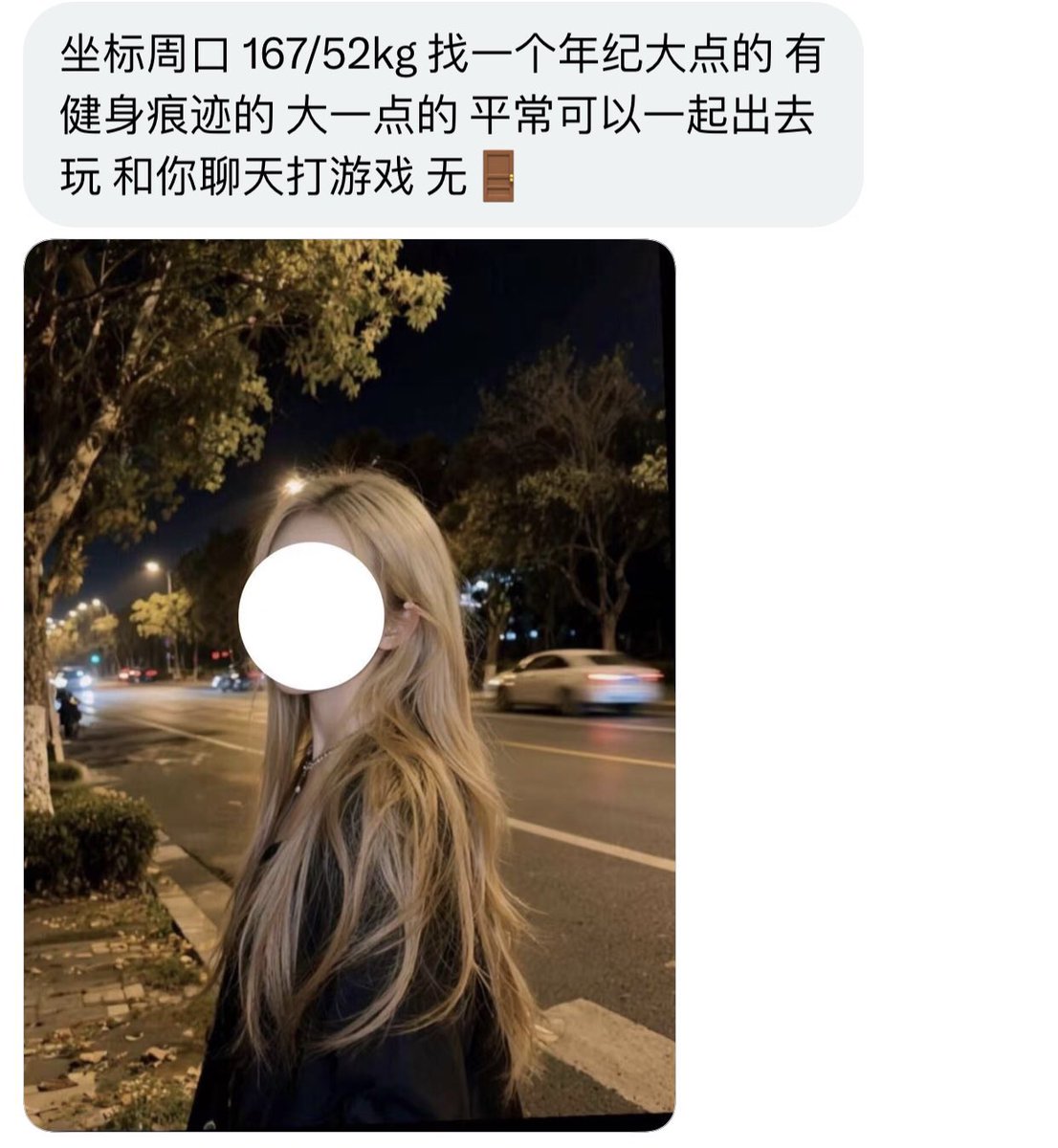 河南交友墙 tweet media