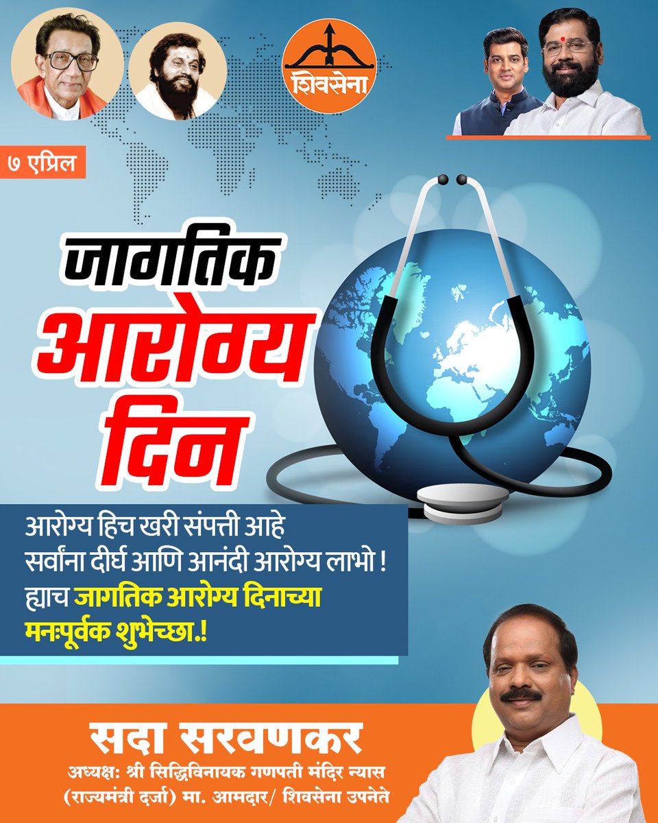 Sada Sarvankar tweet media