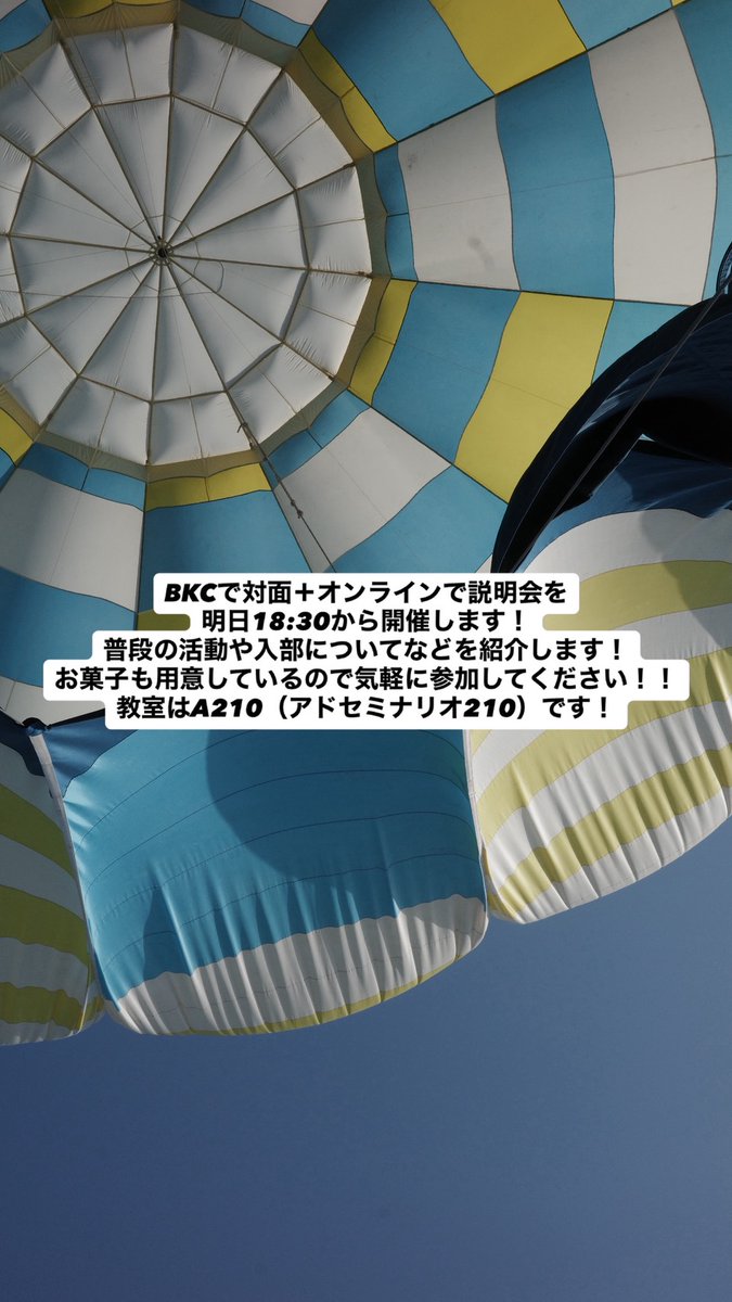 Rits_Dandelion's tweet photo. 本日18時30分から説明会を行います！！
���室はA210（アドセミナリオ210）です！
皆様をお待ちしております！
#春から立命館　#立命館サークル　#立命館新歓 https://t.co/RQbaZ5xtBD