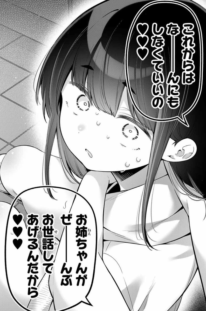 よわよわ先生【公式】 tweet media