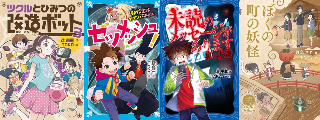 TAKA（イラストレーター） tweet media