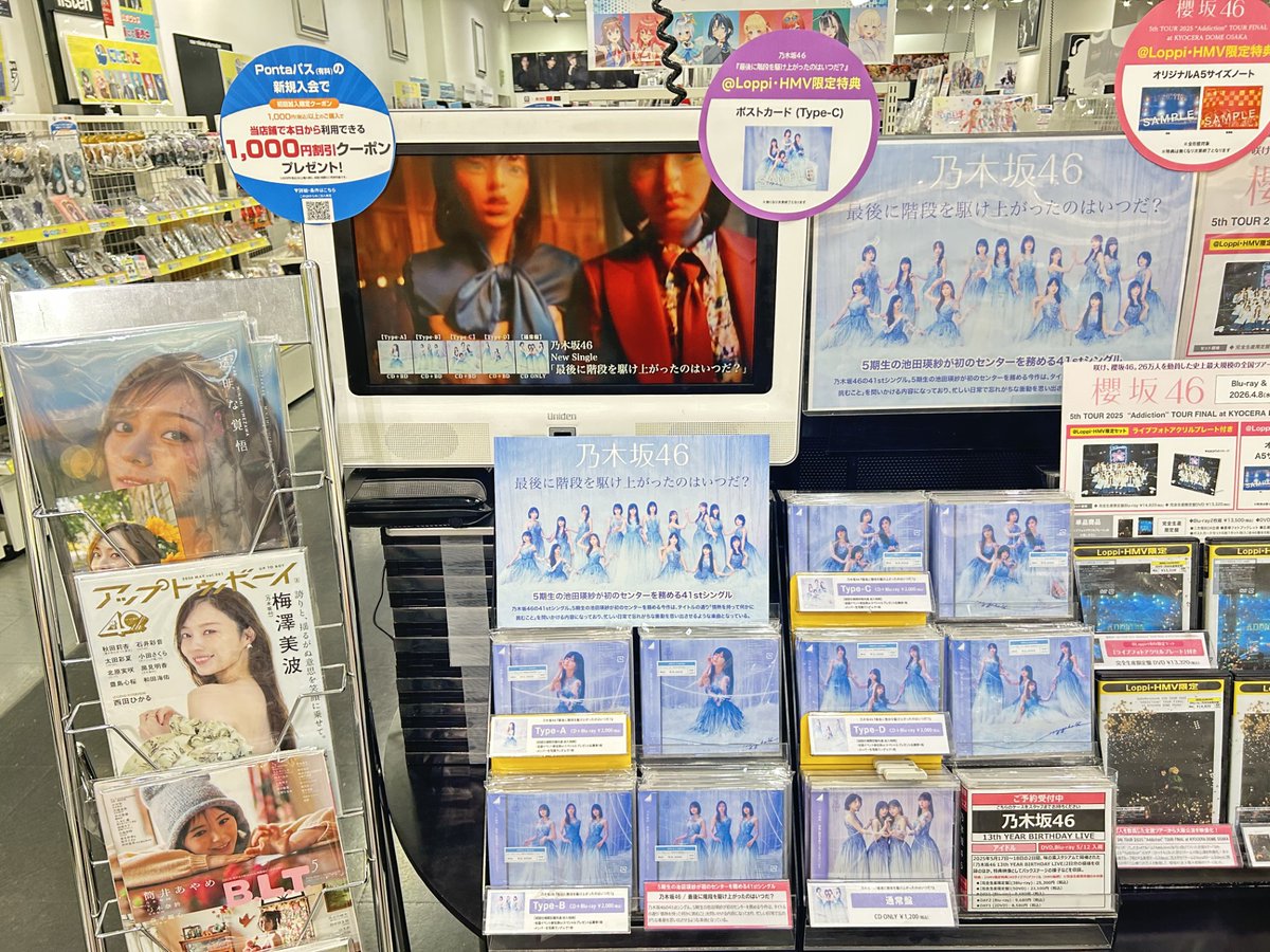 乃木坂46　最後に階段を駆け上がったのはいつだ？　生写真 76枚セット 乃木坂46 最後に階段を駆け上がったのはいつだ？ 初回仕様限定盤B CD