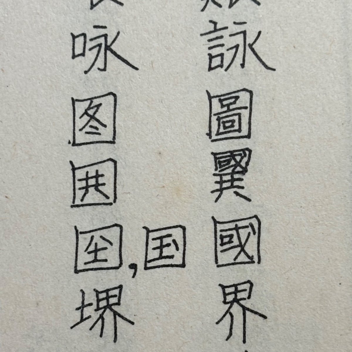 海鳥水兵 tweet media