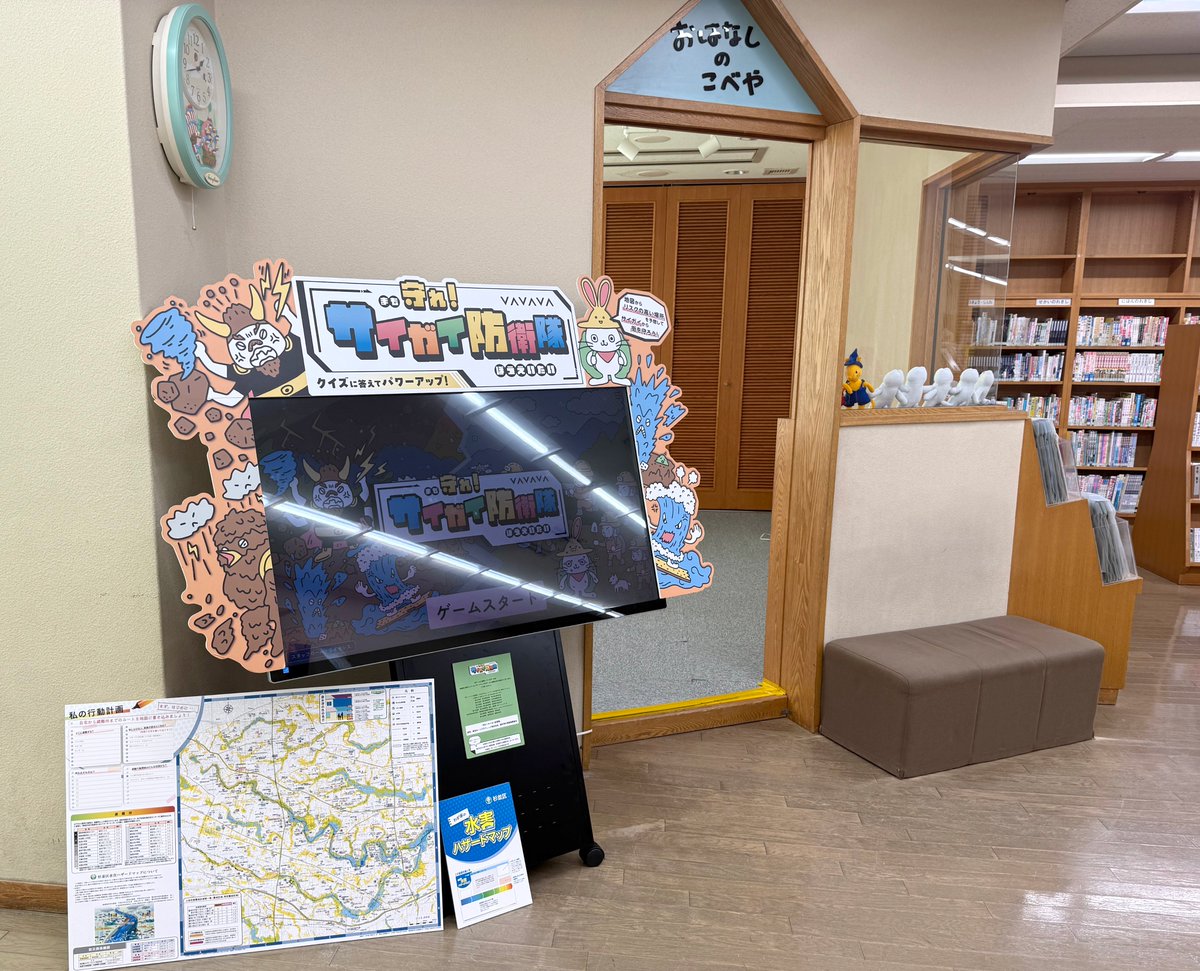 directingmap tweet picture