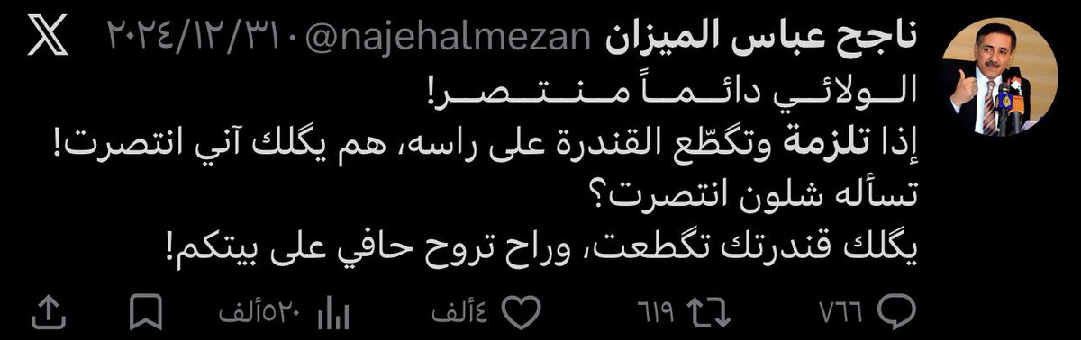 M alharbi tweet media