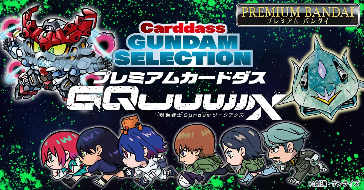 カードダスコレクション【バンダイ公式】 on X: 