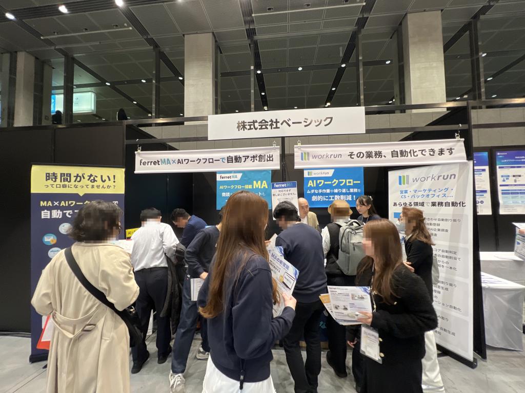 tenjikaicom's tweet photo. 【展示会出展速報】ベーシック [ AI博覧会Spring2026 ]

AI博覧会Spring2026にベーシックが出展されています。
専門スタッフが来場者を出迎えています。
展示会に行かれる方は、ぜひブースを訪れてみてください。

・詳細は以下のURLより
https://t.co/CQ6mxjTLD5

#ferretMA
#workrun
#AIBOW
#ベーシック

＜展示会情報＞
展示会名：AI博覧会Spring2026
会場：東京国際フォーラム
開催期間：2026-04-07～2026-04-08
#AI博覧会Spring2026

情報発信：展示会ドットコム
https://t.co/i8vzbM24il
#展示会ドットコム

【en】 Basic is exhibiting at the AI Expo Spring 2026. Specialized staff will be there to greet visitors. If you're attending the exhibition, please be sure to visit our booth.

【zh】 Basic公司将参加2026年春季人工智能博览会。届时将有专人接待来宾。如果您也计划参观本次展会，请务必莅临我们的展位。

【ko】AI박람회 Spring2026에 기본이 출전되고 있습니다. 전문 스탭이 방문자를 맞이하고 있습니다. 전시회에 가시는 분은 꼭 부스를 방문해 보세요.

【de】 Basic stellt auf der AI Expo Spring 2026 aus. Fachpersonal wird vor Ort sein, um die Besucher zu begrüßen. Wenn Sie die Messe besuchen, kommen Sie doch an unseren Stand.

Basic stellt auf der AI Expo Spring 2026 aus.