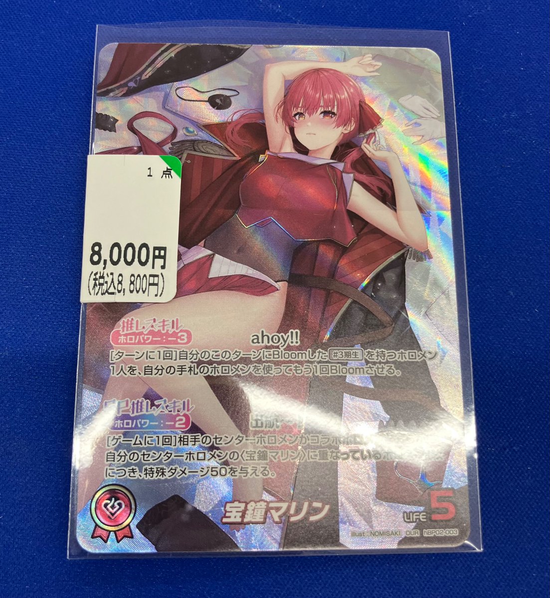 宝鐘マリン OURトレーディングカード　ホロカ Amazon.co.jp: ホロライブ ホロカ ブースターパック第2弾 クインテット