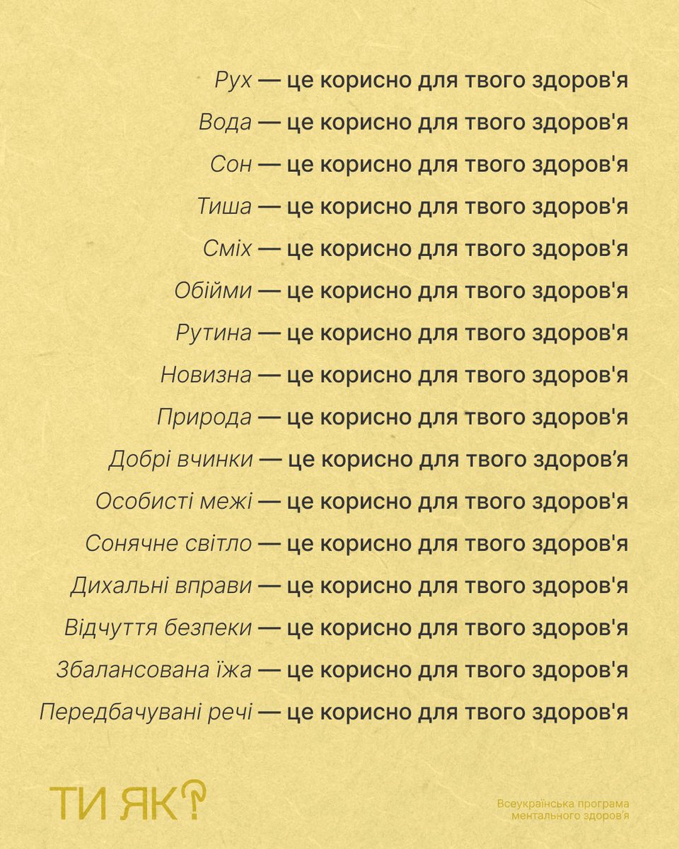 HowareuProgram's tweet photo. Корисні речі такі прості, аж інколи потребують нагадування 🙄

Добре, що є Всесвітній день здоров’я (це сьогодні) і додаткова нагода згадати: ментальне і фізичне здоров’я — це одна система. Тому шукай сонячне світло, пий воду, дихай під рахунок, щоб почуватися добре 😉 https://t.co/hZw0kNK9it