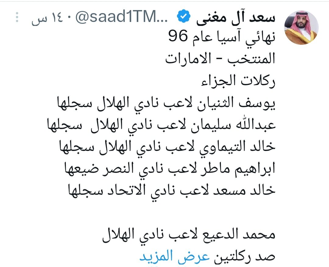 ابو رياض العرياني tweet media