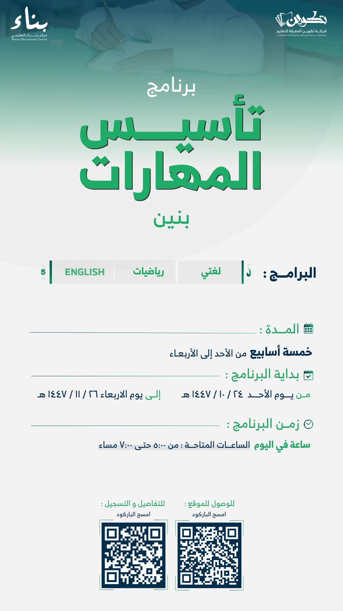 شركة تكوين المعرفة للتعليم tweet media