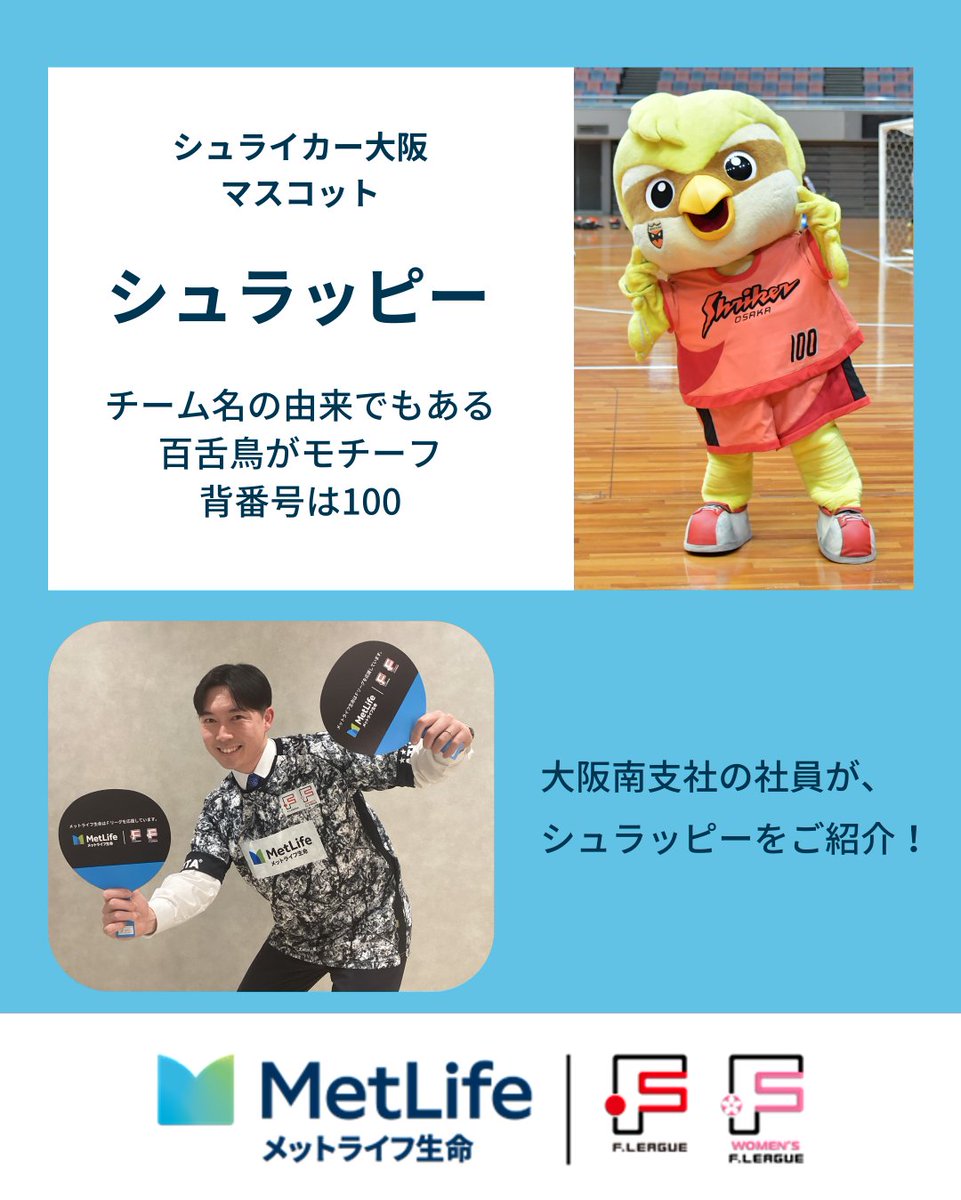 メットライフ生命 tweet media