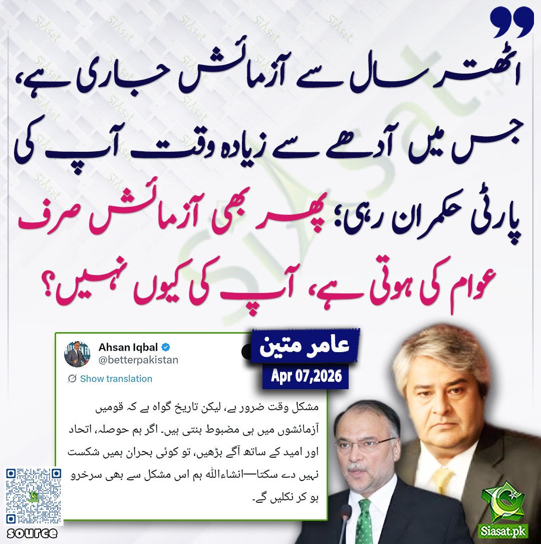 Siasat.pk tweet media