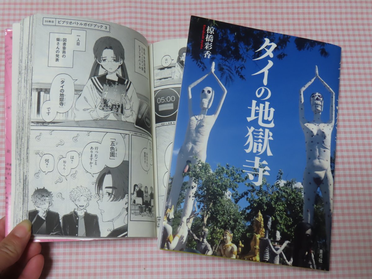 ゆみ(おひるね) tweet media