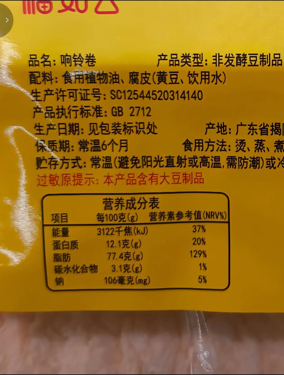 谁不想吃一跟沾满红油再沾满麻汁的热量爆炸响铃卷呢
