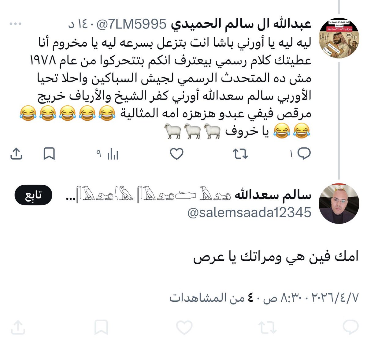 عبدالله ال سالم الحميدي tweet media