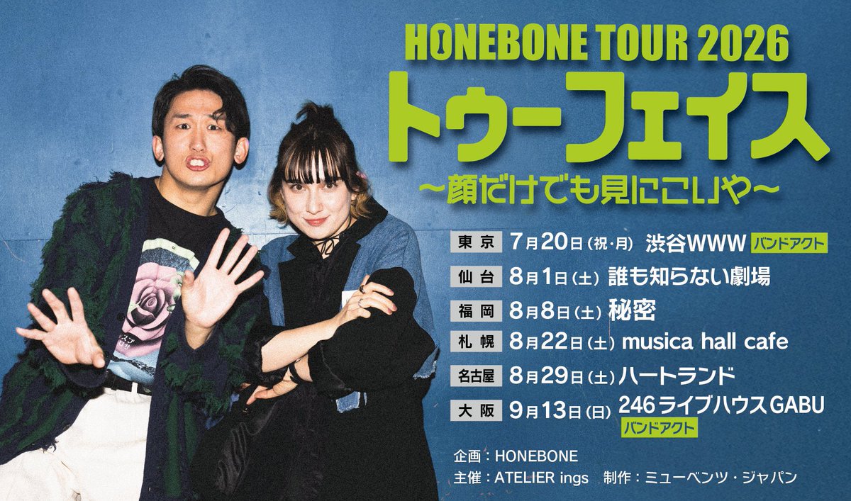 エミリ/ HONEBONE tweet media