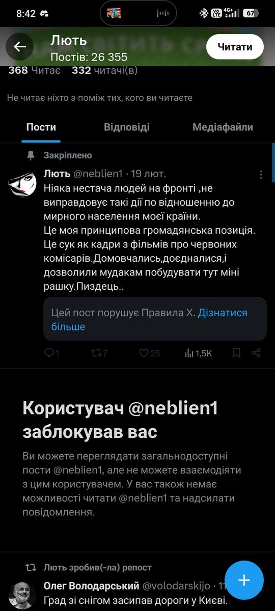 Так смішно, коли ті хто дорікають іншим за те, що ховаються за блоком, самі ж роблять те саме😏
<a href="/neblien1/">Лють</a>
