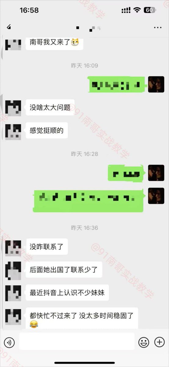 南哥约炮教学（更多内容请关注主号@nange9111） tweet media