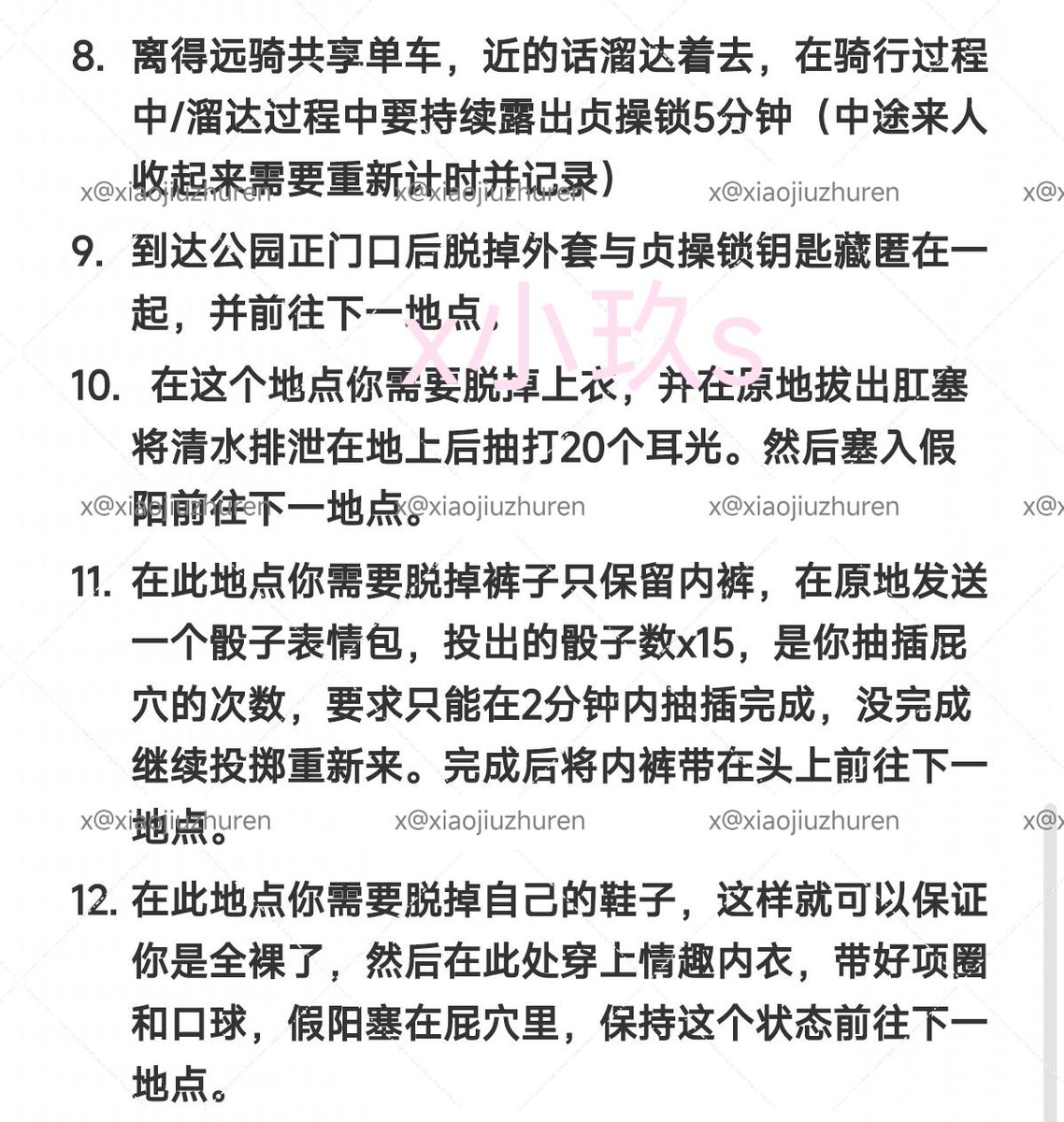 小玖s（露出任务版🕊咕咕咕） tweet media