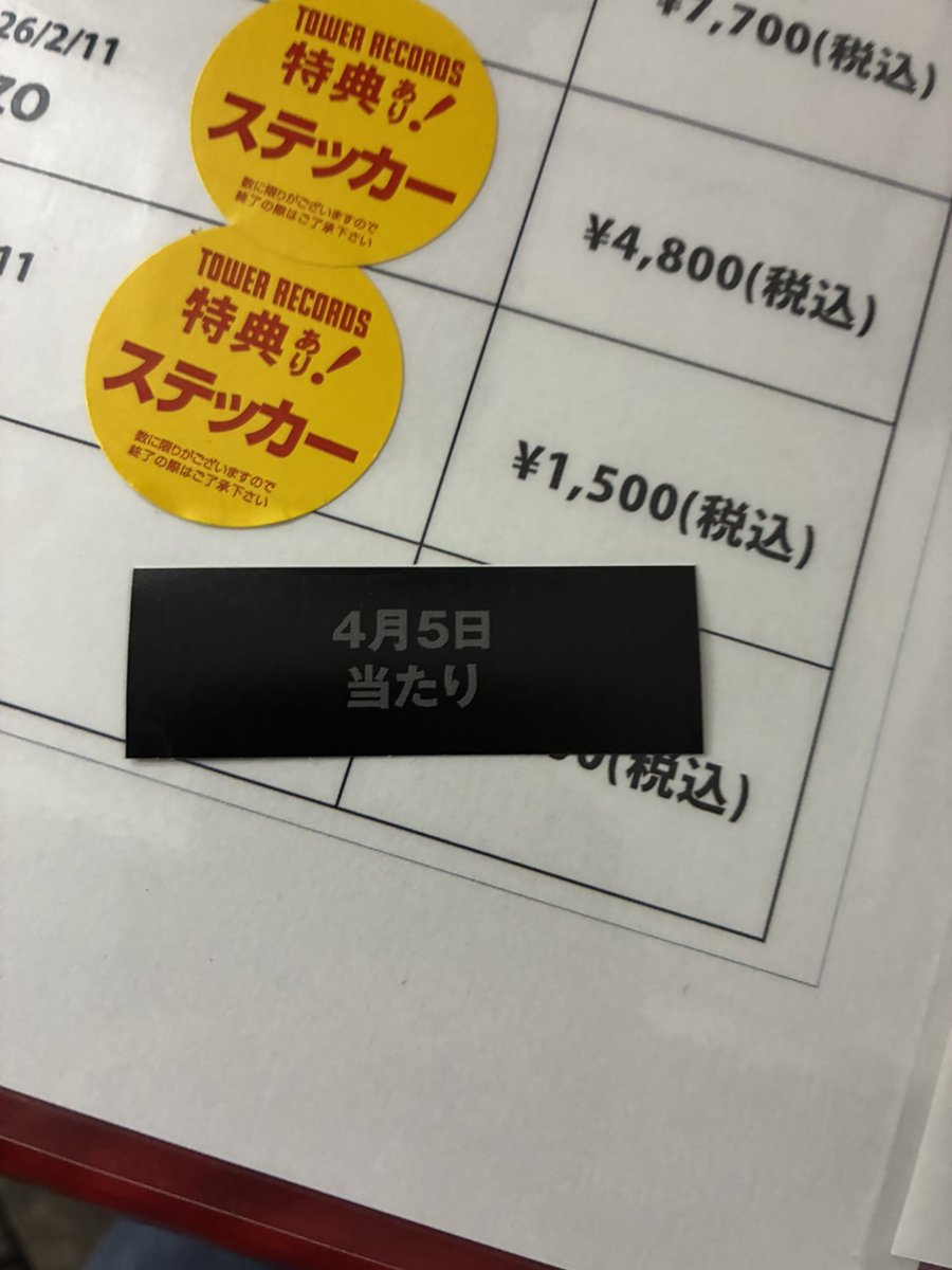 広島2日目の公演で引き当ててしまったサイン入りポスターとCDたち まじ