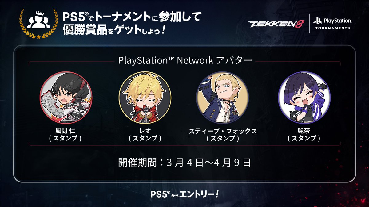 格ゲー部 | PSトーナメント tweet media