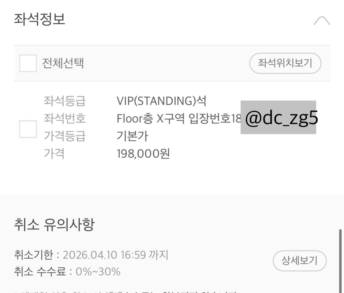 dc_zg5's tweet photo. 엑소 콘서트 엑소라이즌 양도

4/10 금요일 첫콘
스탠딩 L구역 79n번 (후반)
티포 30

4/11 토요일 중콘
VIP석 스탠딩 X구역 18n번 (후반)
티포 50에 양도합니다

https://t.co/kzfnM9FhiS

EXO concert EXOhorision 플로어 이 엑스 오 엘 좌석 취켓팅 수호 준면 찬열 디오 도경수 카이 종인 세훈 막콘 https://t.co/pvjVOLfdS7