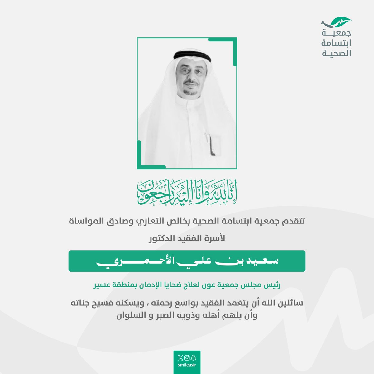 جمعية ابتسامة الصحية tweet media