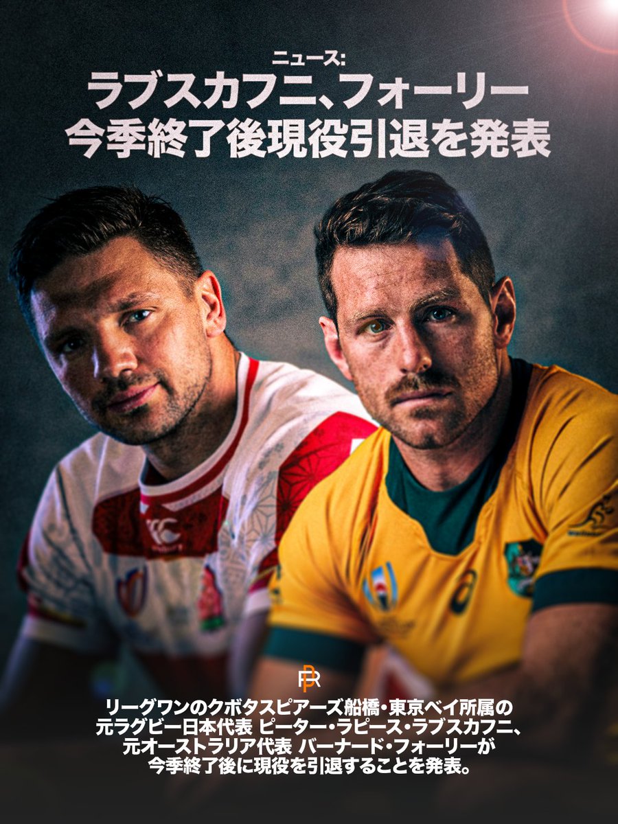 ラグビーパス tweet media