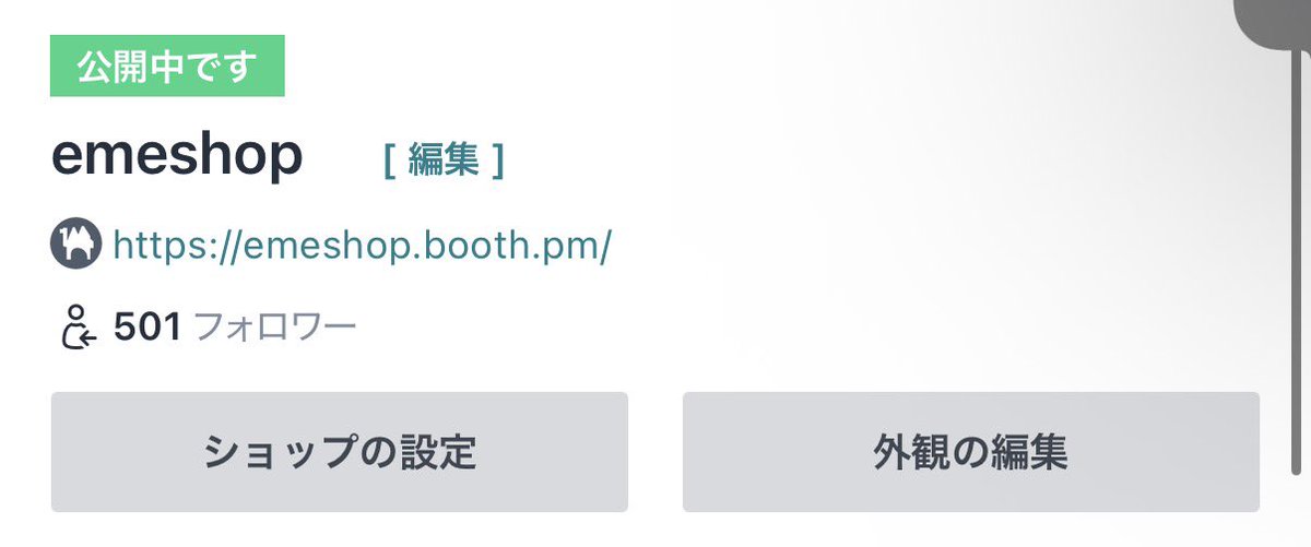Emeshop tweet media
