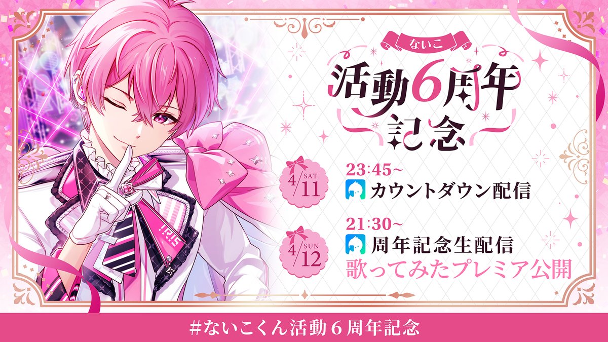 いれいす🎲 tweet media