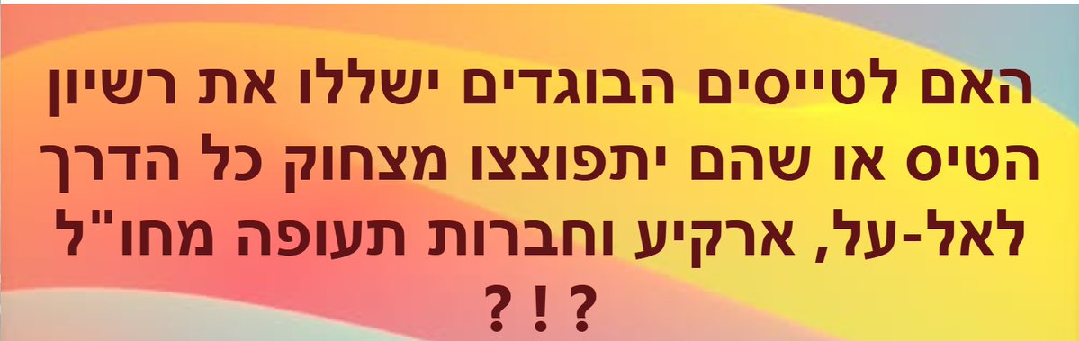 Yishay Zeevy (@yzeevy) on Twitter photo 