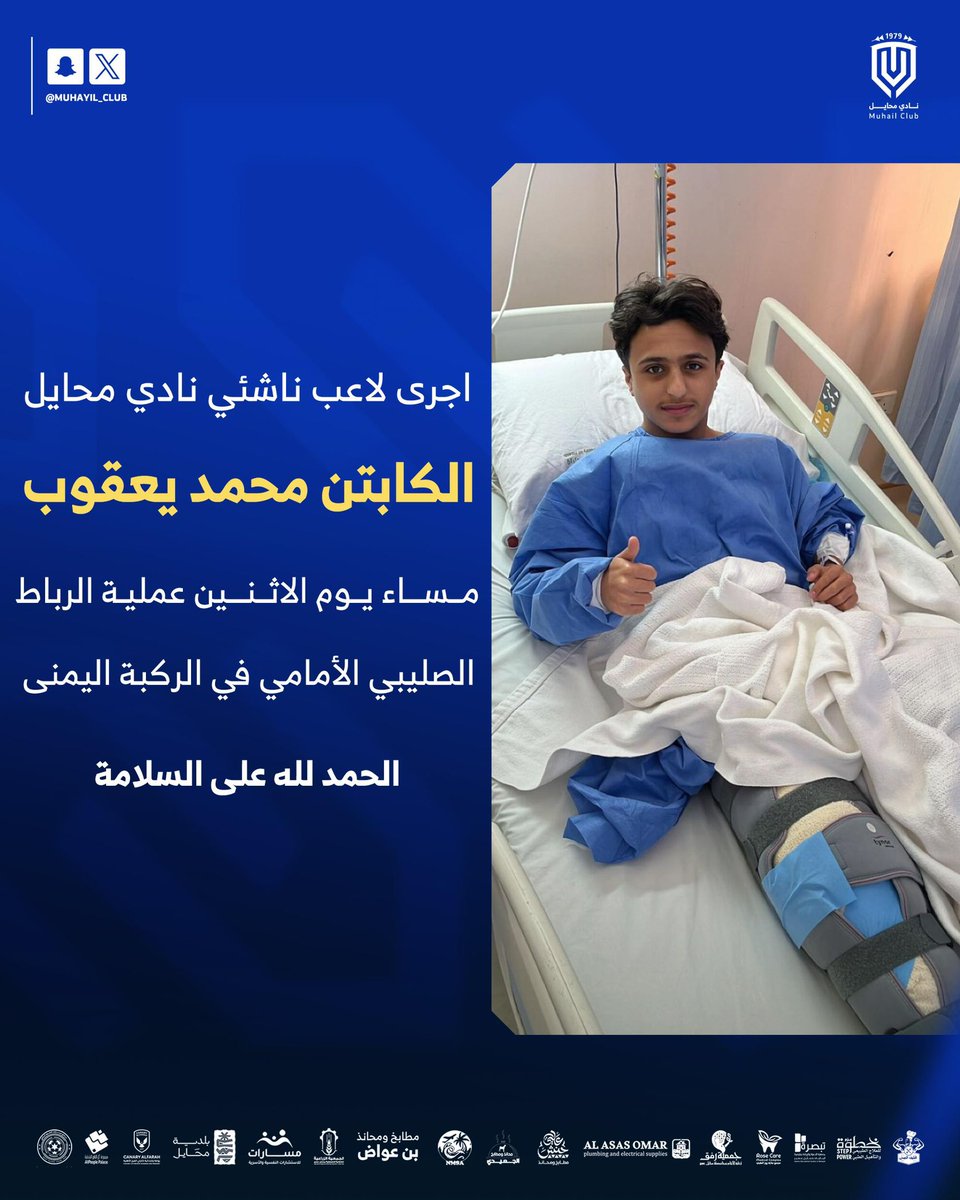 نادي محايل السعودي tweet media