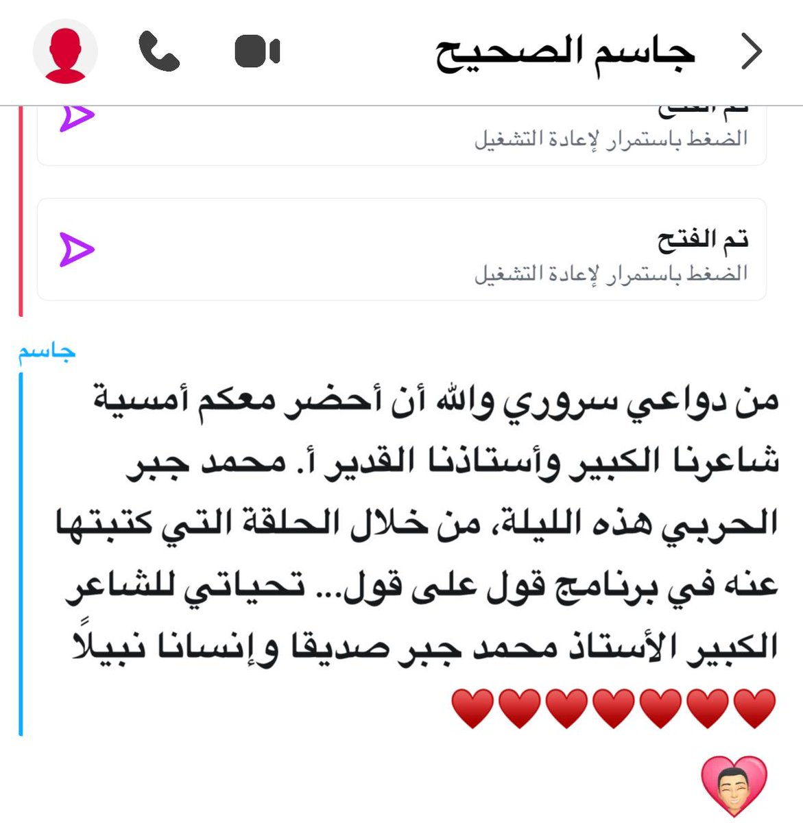 محمد جبر الحربي tweet media