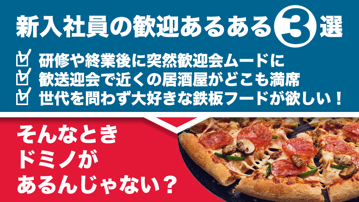 春🌸新入社員を歓迎しなきゃという職場のみなさん！ こんな